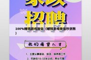 100%赚钱游戏微信（赚钱游戏微信秒到账）