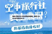 捕鱼兑换京东卡和话费老板拥重（捕鱼100000金币换京东卡）