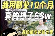 手赚广告联盟骗局（手赚广告联盟骗局是真的吗）