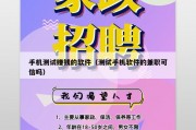 手机测试赚钱的软件（测试手机软件的兼职可信吗）