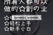 知识付费的变现方式（知识付费变现模式）