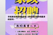手机做任务挣钱最多的（手机做任务挣钱最多的软件）