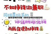 傲世龙城折扣版（傲世龙城折扣版官网）