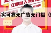 赚钱游戏真实可靠无广告无门槛（赚钱游戏免广告）