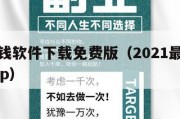 小说赚钱软件下载免费版（2021最新小说赚钱app）