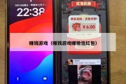 赚钱游戏（赚钱游戏赚微信红包）
