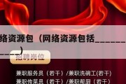 网络资源包（网络资源包括________和____）