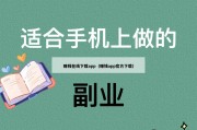 赚钱在线下载app（赚钱app官方下载）