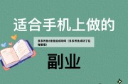多多养鱼8条鱼能成功吗（多多养鱼成功了在哪里看）