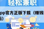 赚钱猫app官方正版下载（赚钱猫app真的赚钱吗）