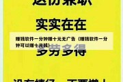 赚钱软件一分钟赚十元无广告（赚钱软件一分钟可以赚十元钱）