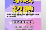 赚钱软件微信提现无门槛（赚钱软件排行榜第一名微信提现）
