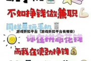 游戏折扣平台（游戏折扣平台有哪些）
