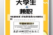 手机兼职免费（手机兼职免费24小时都可以做）