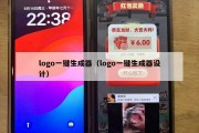 logo一键生成器（logo一键生成器设计）