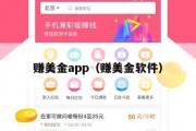赚美金app（赚美金软件）