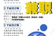 零投资一天赚1000软件（零投资一天赚1000软件有哪些）