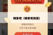 赚客吧（赚客吧线报）