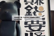 与鱼同乐下载（与鱼同乐下载最新红包版v10106安卓版）