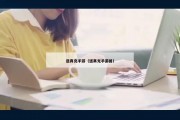 送真充手游（送真充手游兽）