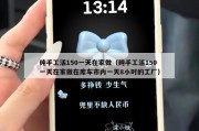 纯手工活150一天在家做（纯手工活150一天在家做在库车市内一天8小时的工厂）