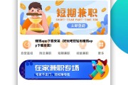 赚钱app下载安装（好玩吧挖钻石赚钱app下载安装）