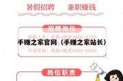 手赚之家官网（手赚之家站长）