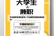 可以赚零花钱的游戏（可以赚零花钱的游戏软件）