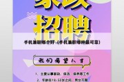 手机兼职哪个好（手机兼职哪种最可靠）