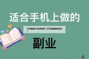 打字能赚100元的软件（打字能赚钱的软件）