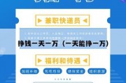 挣钱一天一万（一天能挣一万）