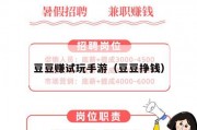 豆豆赚试玩手游（豆豆挣钱）