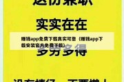 赚钱app免费下载真实可靠（赚钱app下载安装官方免费下载）